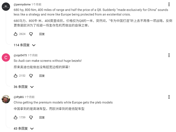 德国网友:有这么好的中国奥迪 为什么不早进口?
