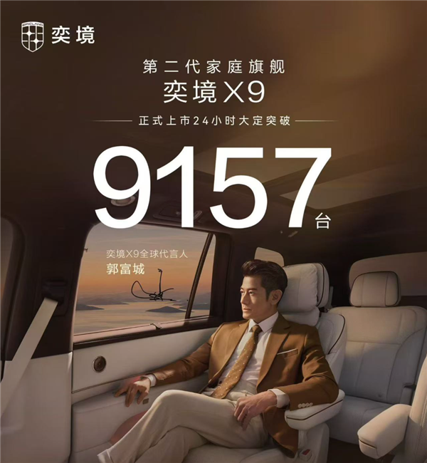 27.98万起的奕境X9 怎么干人家50万的活