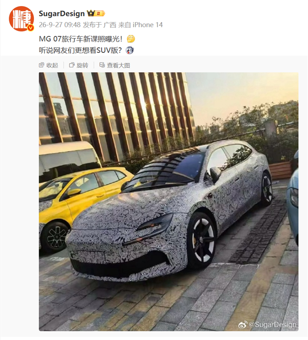 上汽名爵MG 07旅行车谍照曝光:优雅长车顶配激光雷达