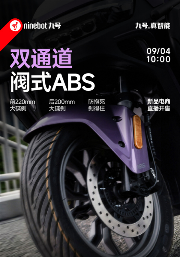 6799元起、极速75km/h!九号M1闪骑电摩开售