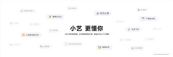 鸿蒙7小艺迎来大升级:AI“长”进系统!懂你又能干的系统级智能体