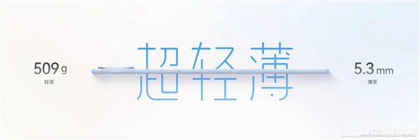 4499元起!新款华为MatePad Air系列发布:麒麟T93B芯片、机身仅5.3mm