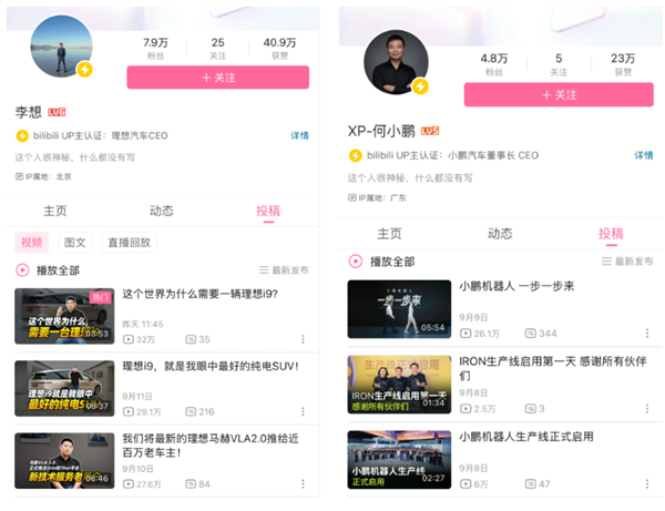 为什么雷军们这么爱B站?