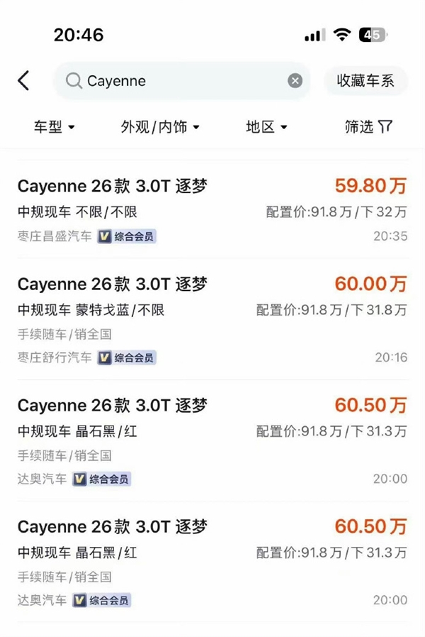 狂降30万!2026款保时捷卡宴3.0T逐梦版特惠:裸车61.8万