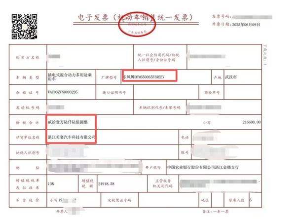 男子花21万买车被截胡充电桩 门店谎称没有赠送权益 到手仅杂牌随车充