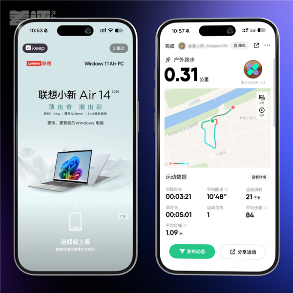 iPhone用户全体起立!摇一摇广告终于被苹果干了