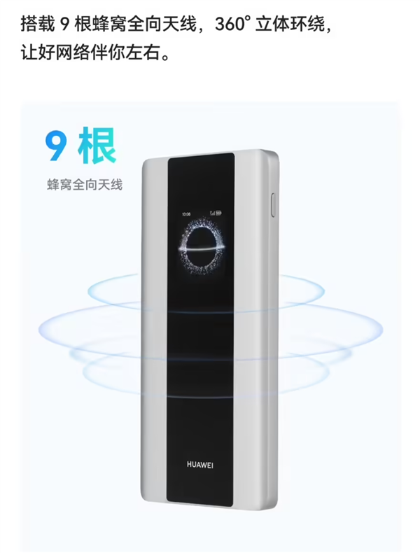 1549元!华为随行WiFi 6 Pro预售:支持5A高速 内置流量卡