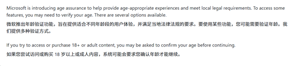 Windows 11将上线年龄验证!未成年禁用部分功能:细节曝光