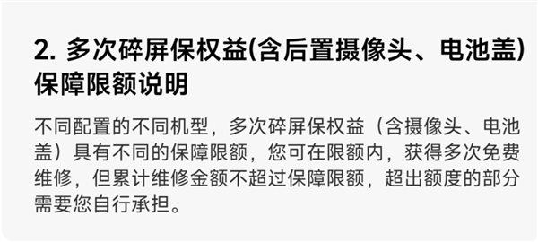 苹果、华为、小米、OV 到底谁家的Care+最厚道?