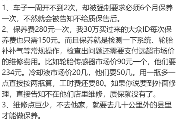 车企的终身质保 把我们同事给套路到了