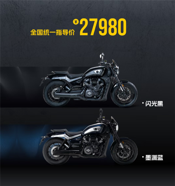 27980元 张雪机车首款巡航车600V发布:用上隆鑫发动机