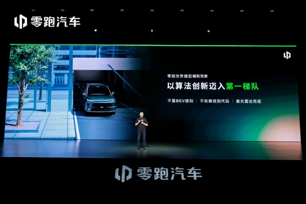 10万内的车也能用!零跑世界模型智驾将覆盖A、B、C、D全系车型