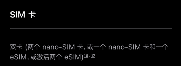 苹果首次四卡双待!iPhone 18 Pro系列国行支持双实体SIM卡+双eSIM