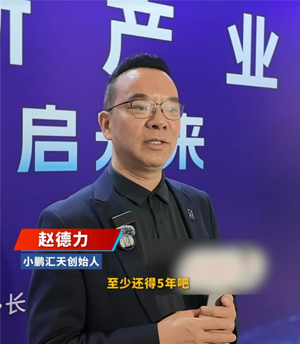 小鹏汇天创始人:普通人“打飞的”至少再等5年 票价仅比滴滴贵一点