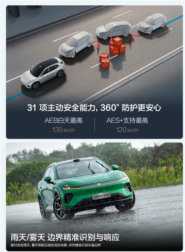 首发搭载天枢领航Ultra!长安启源Q06正式上市:13.59万起