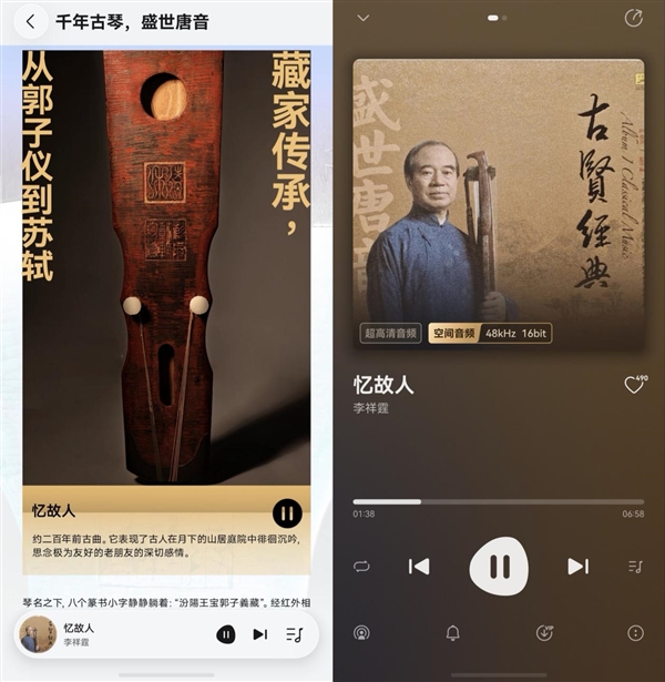 阳台茶席边,我用耳机听了华为音乐全网首发的千年唐琴完整旋律!
