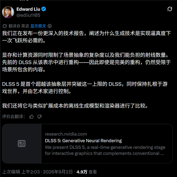 告别显存焦虑 NVIDIA解释DLSS5根本优势:生成4K帧仅需731MB显存