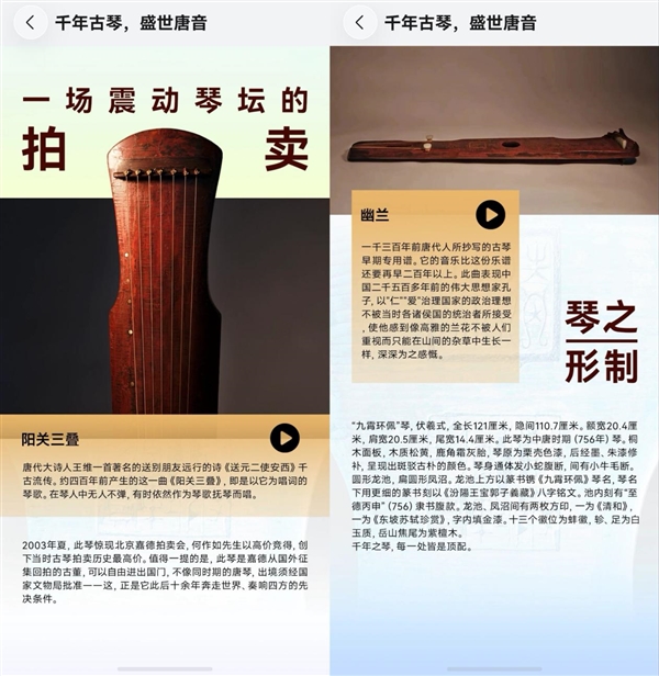 阳台茶席边,我用耳机听了华为音乐全网首发的千年唐琴完整旋律!