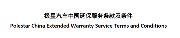 车企的终身质保 把我们同事给套路到了