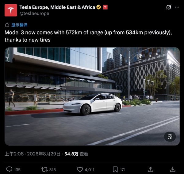欧版特斯拉Model 3换上新轮胎续航猛提7%!但代价就是更吵了