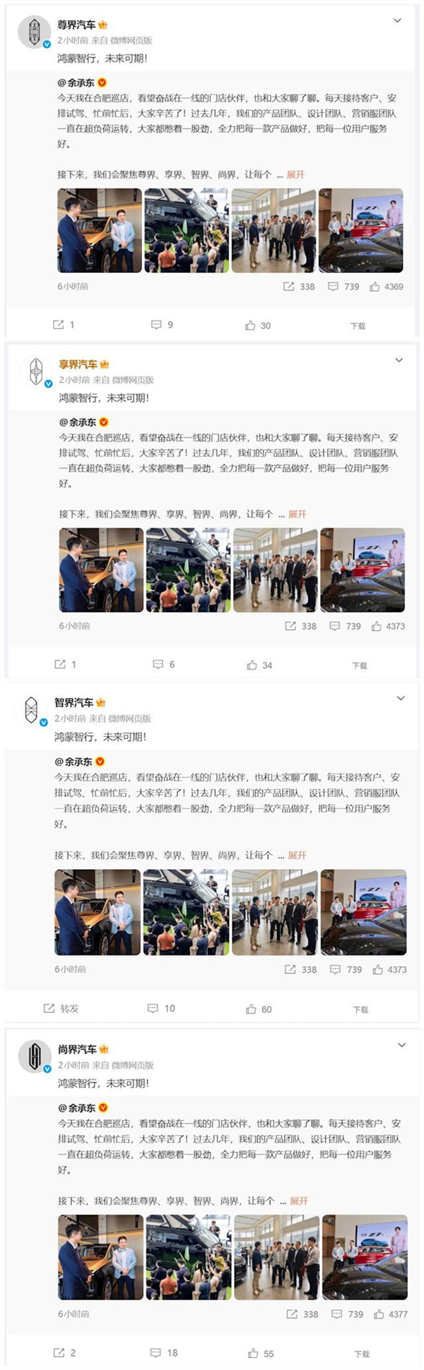 智界媳妇熬成婆?