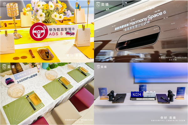 奕境X9预售火爆 全国百店加速开业