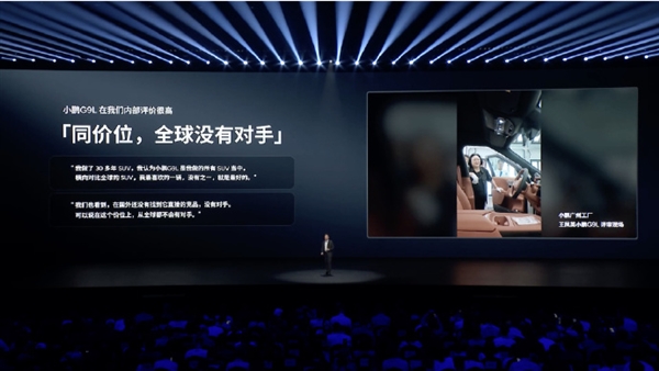 限时23.18万元起!小鹏G9L正式上市:旗舰满配SUV 同级别全球没有对手