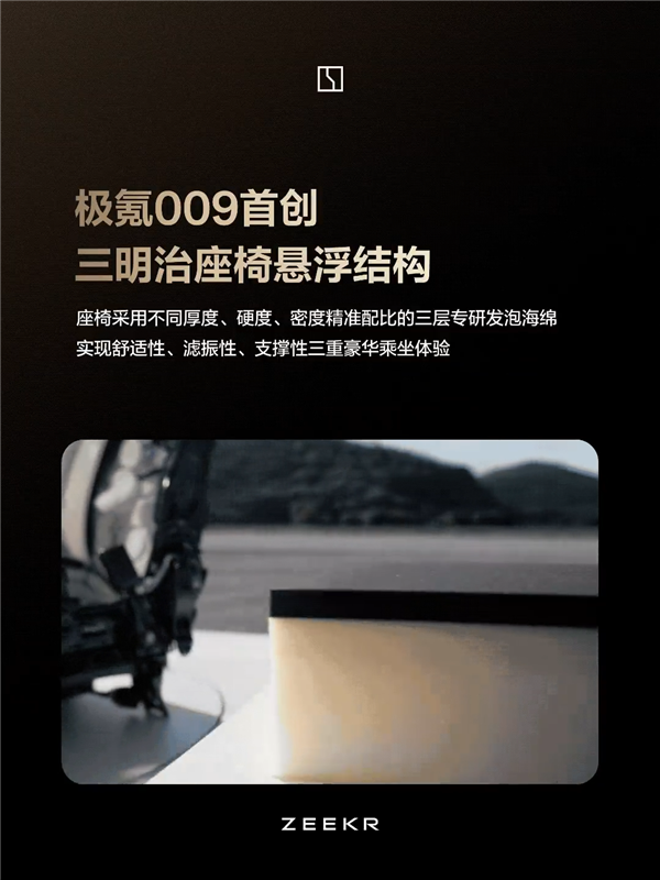 超40吨重卡碾压!极氪009首发三明治空气悬架座椅:超常规测试0变形0塌陷秒回弹