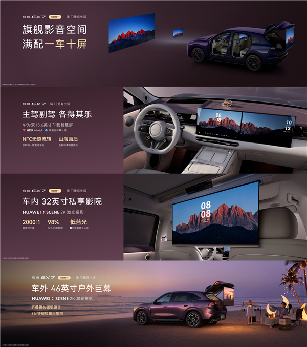 百万级以内增程最速SUV!启境GX7开启预售:24.99万起
