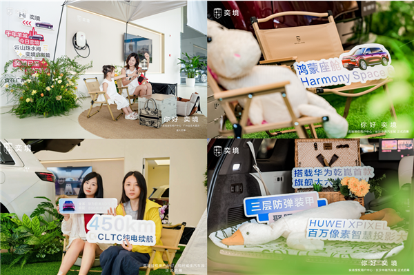 奕境X9预售火爆 全国百店加速开业