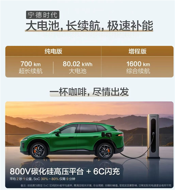 首发搭载天枢领航Ultra!长安启源Q06正式上市:13.59万起