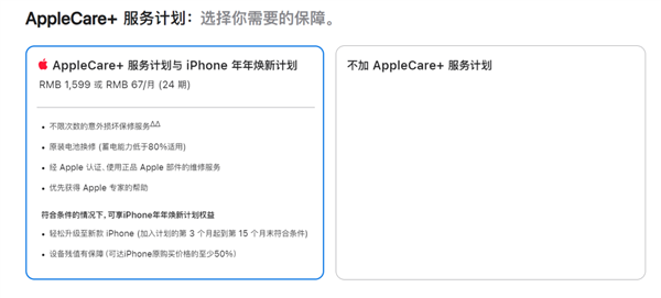 苹果、华为、小米、OV 到底谁家的Care+最厚道?
