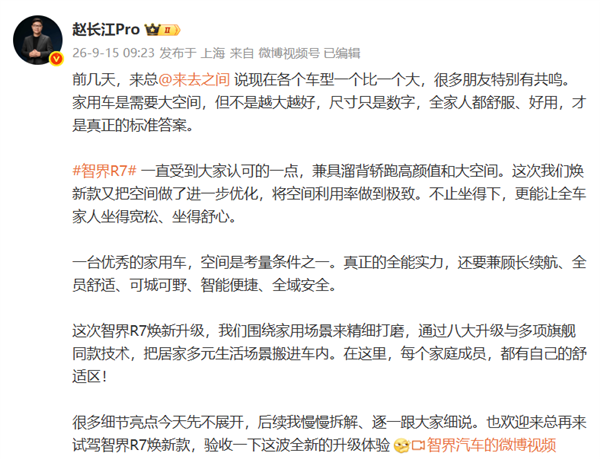 赵长江:家用车不是越大越好