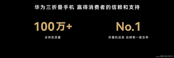 三折叠换一种打开方式:华为Mate XT 2 非凡大师为何选择“展翼”