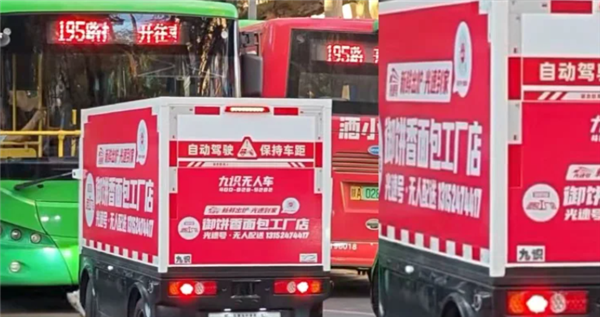 无人配送车高峰期逆行挡停公交车!九识客服回应