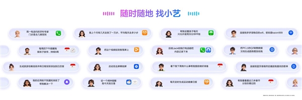 鸿蒙7小艺迎来大升级:AI“长”进系统!懂你又能干的系统级智能体