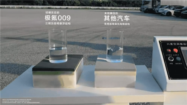 超40吨重卡碾压!极氪009首发三明治空气悬架座椅:超常规测试0变形0塌陷秒回弹