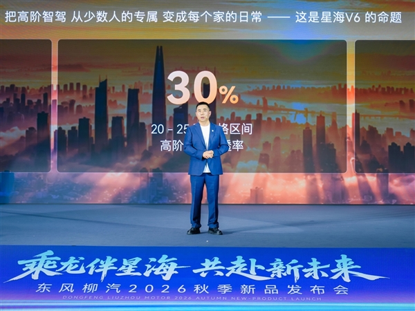 华系大六座星海V6正式上市9.99万元起!高端智驾迈入十万shidai
