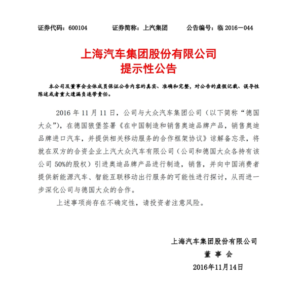 上汽以后只卖AUDI?奥迪的豪门内战终于消停了!