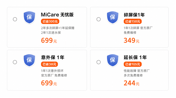 苹果、华为、小米、OV 到底谁家的Care+最厚道?