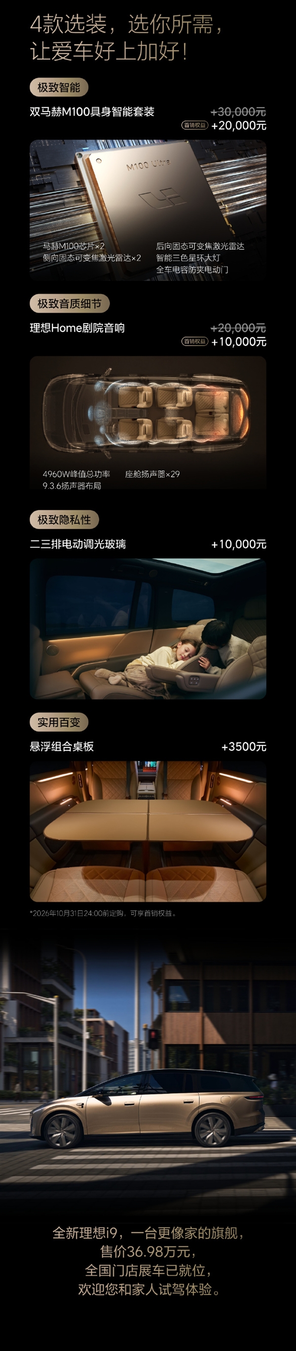 可同时躺下六个人!理想i9大六座SUV发布:轴距超3米