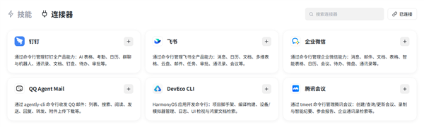 小艺Work正式上架:让AI从“帮你写”升级到“帮你做”
