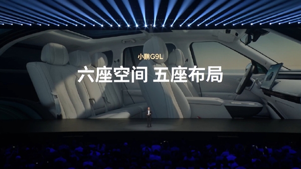 黄金大五座!小鹏G9L空间公布:后排可坐下三名1米9的大高个