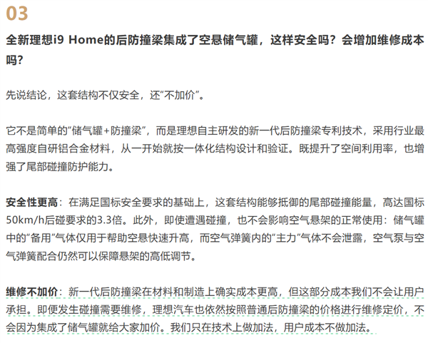 理想i9只卖36.98万 这价格战连自己人都打!
