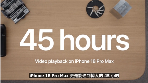 iPhone 18 Pro深度解读:2nm A20 Pro不是唯一卖点