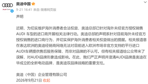 德国网友:有这么好的中国奥迪 为什么不早进口?