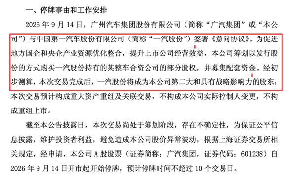 中国汽车大整合 从南北丰田开始