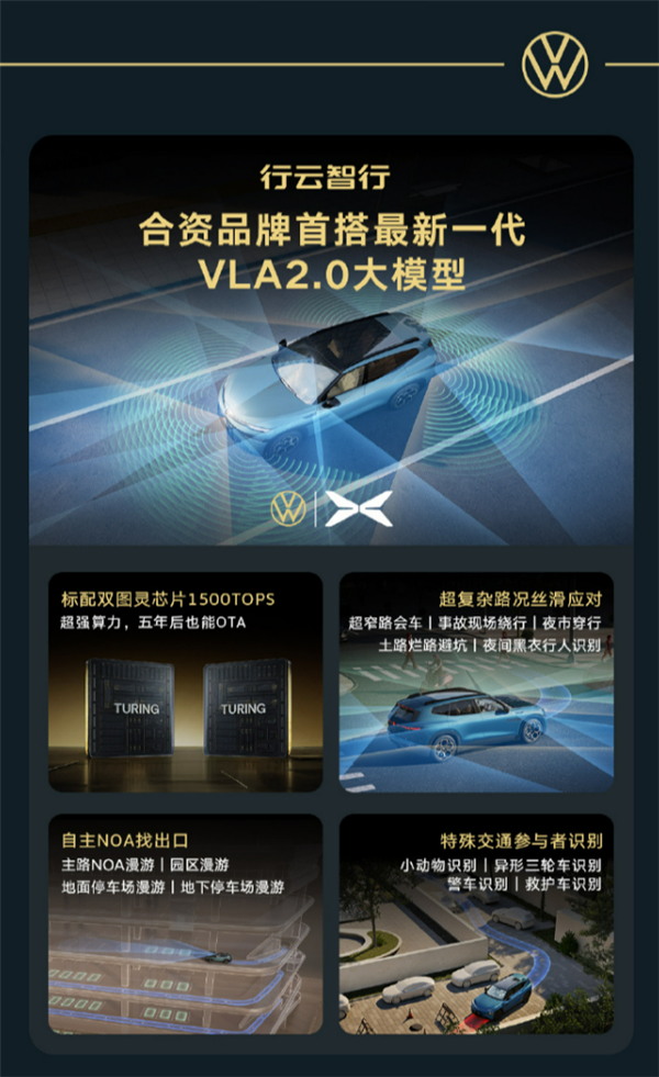 能上赛道的家用SUV 续航730km!大众与众08猎影版上市:限时21.99万起