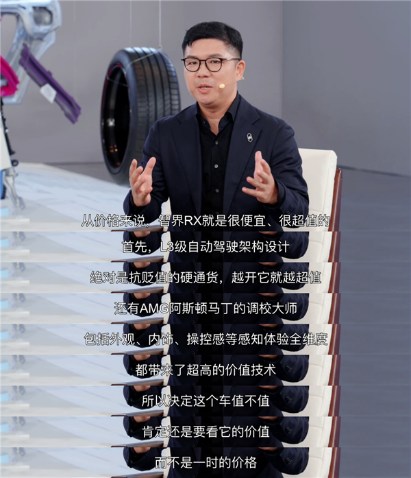 L3自动驾驶版35.98万起 赵长江:智界RX卖得很便宜
