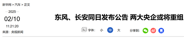 一汽和广汽大重组 是因为丰田拉了?